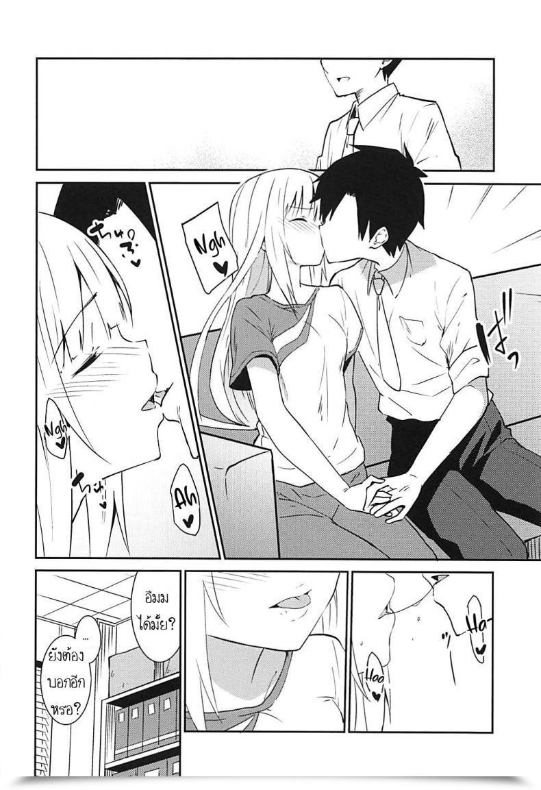 Doujin Sekine Sekine Hajime Tsumugi Theater! โดจินแปลไทย 21