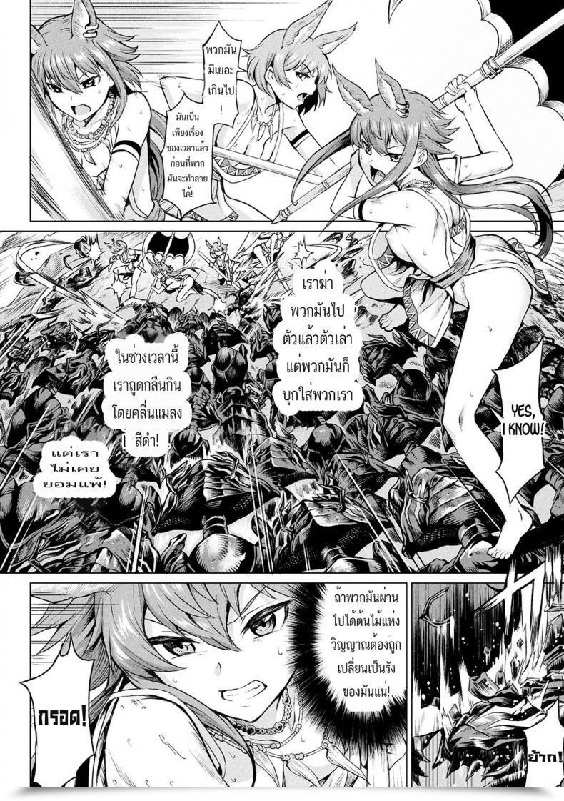 Doujin Take Reiju No Moribito | The Soul Tree'S Guard Ishu Kitan โดจินแปลไทย 3