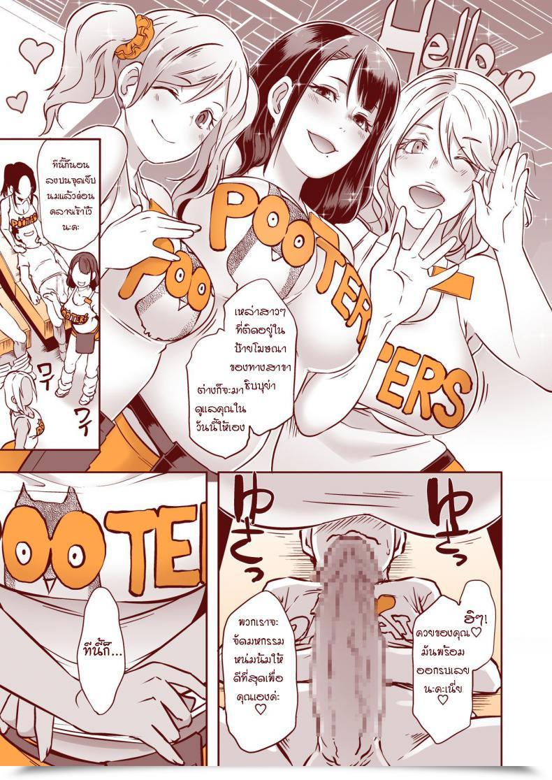 Doujin Eroquis! Butcha-U Delightfully Fckable And Unrefined Paizuri Day! โดจินแปลไทย 11