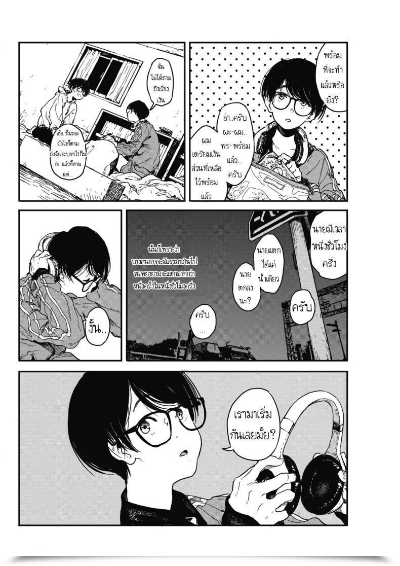 Doujin Takayanagi Katsuya Hikagenoito The String Within The Shadows โดจินแปลไทย 15