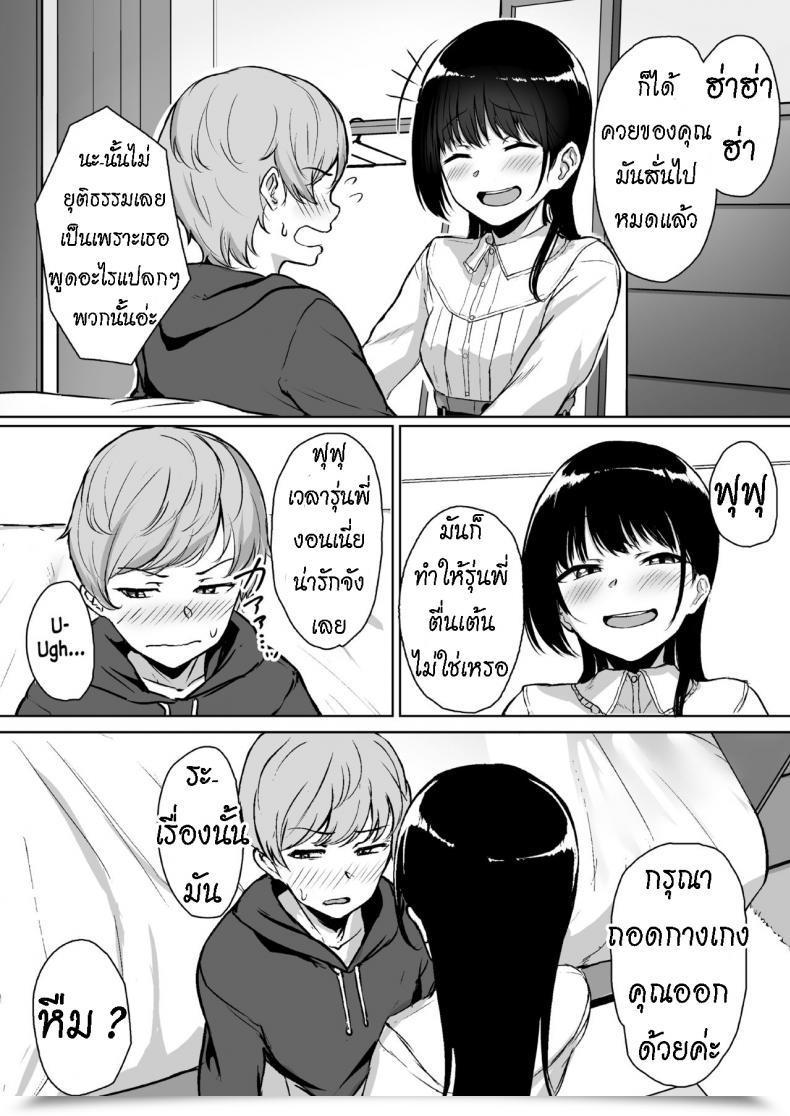 Doujin Misaki Aoi Tiduru Ijiwaru De Amaama Kouhai Kanojo Ni Tekoki De Aisarereru Ohanashi โดจินแปลไทย 15
