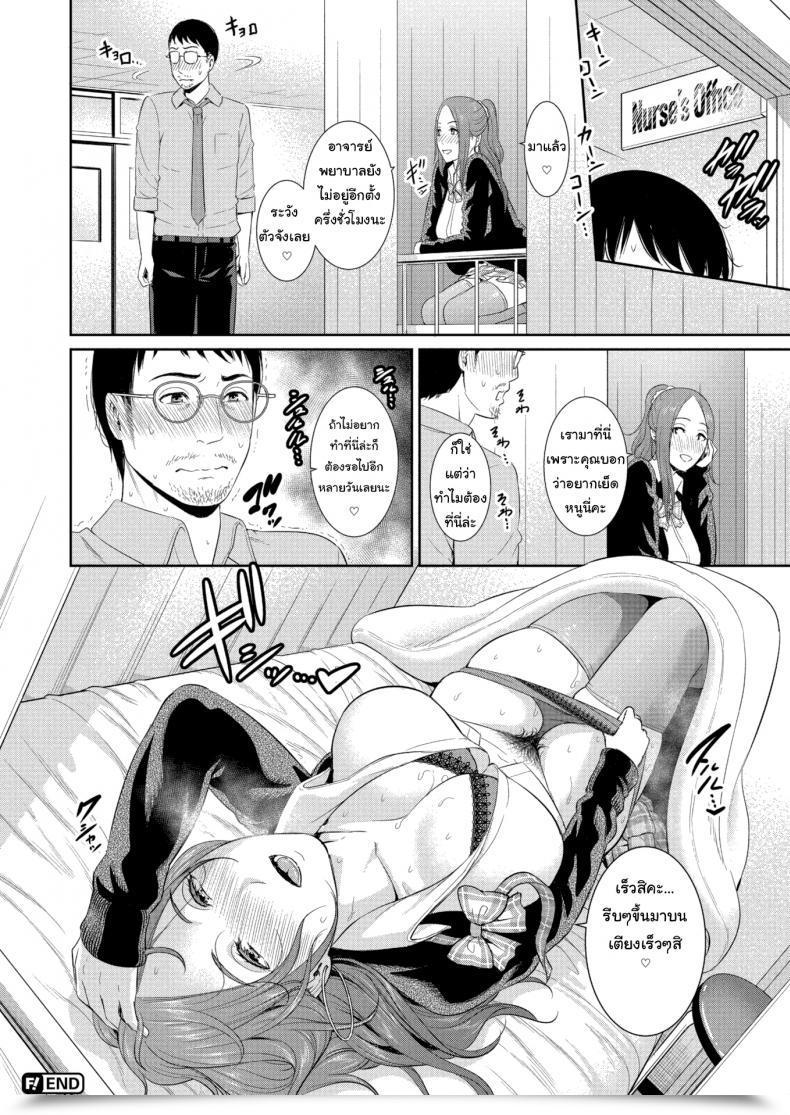 Doujin Gonza Stress-Free Within The Nurse’S Workplace โดจินแปลไทย 47