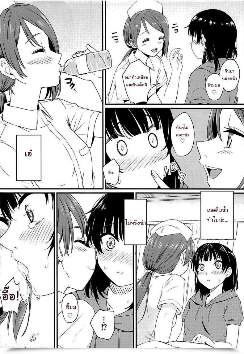 Doujin Kitaku Stricken Sos โดจินแปลไทย 7