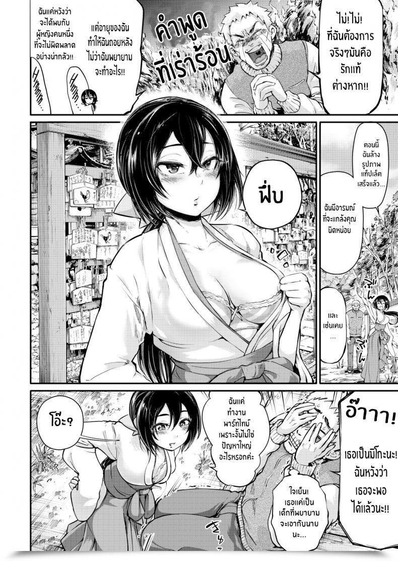 Doujin Ishikawa Hirodi Need Priestess Akane-Chan โดจินแปลไทย 7