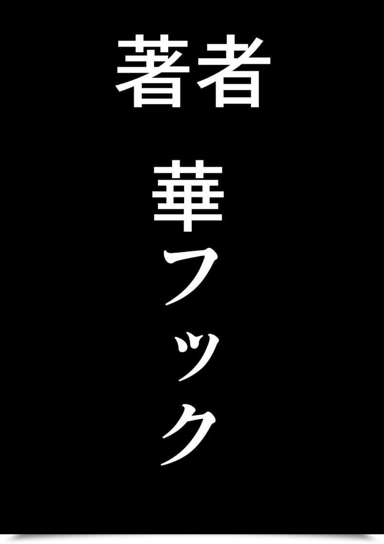 Doujin Hana Hook Choukyoushi Misogi No Shigoto Sono - Toaru Boshi No Kyousei Kinshin Soukan โดจินแปลไทย 163