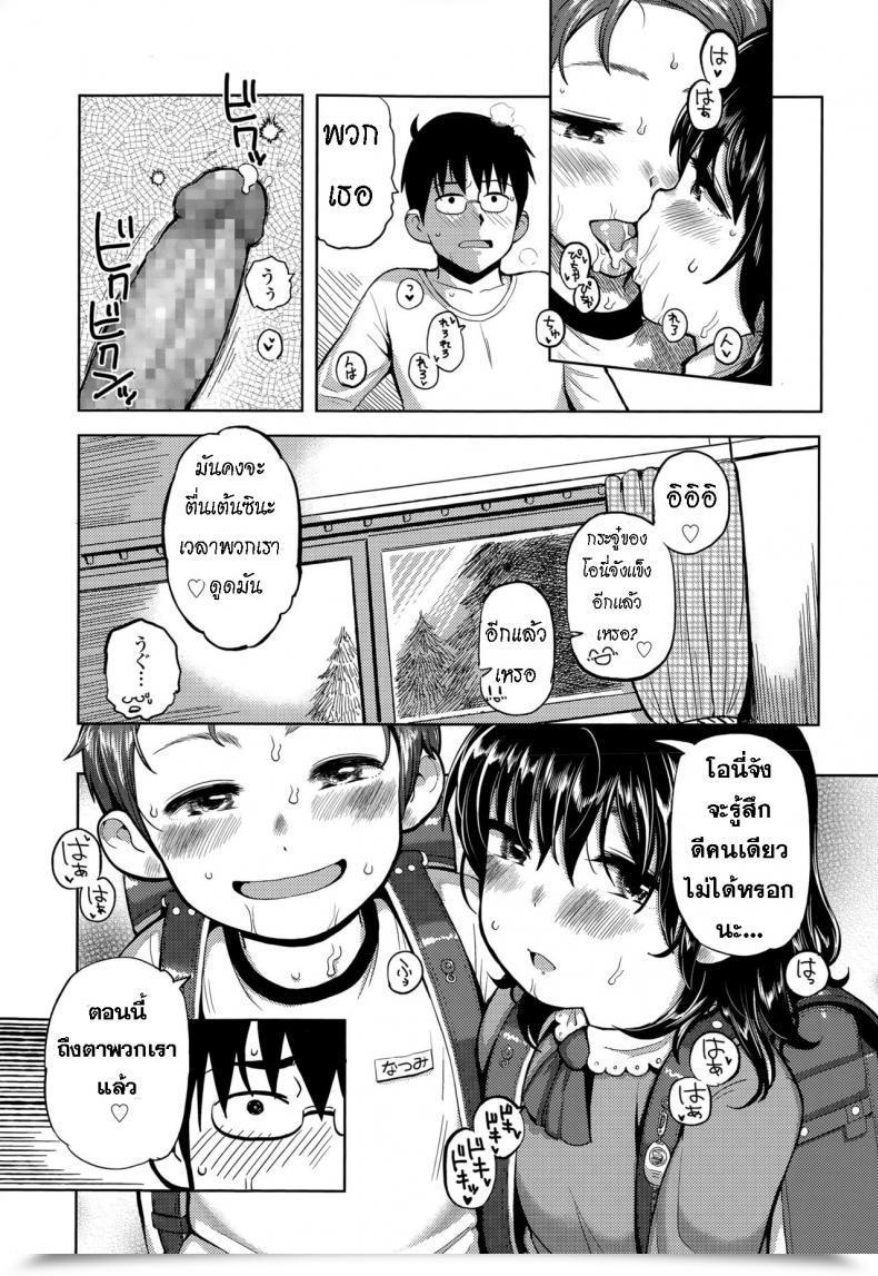Doujin Yawaraka Midori Pokapoka Youki โดจินแปลไทย 13