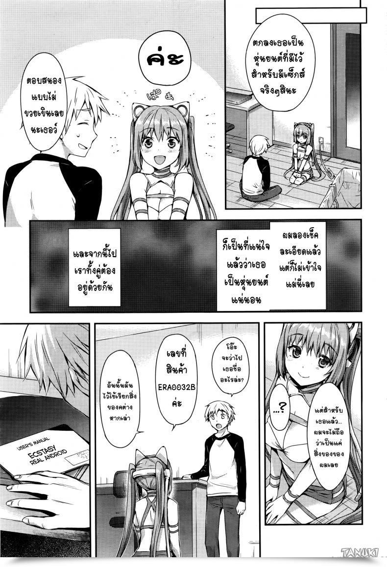 Doujin Hisasi Love Ecstasy Comedian Kairakuten Beast 2016-02 โดจินแปลไทย 51