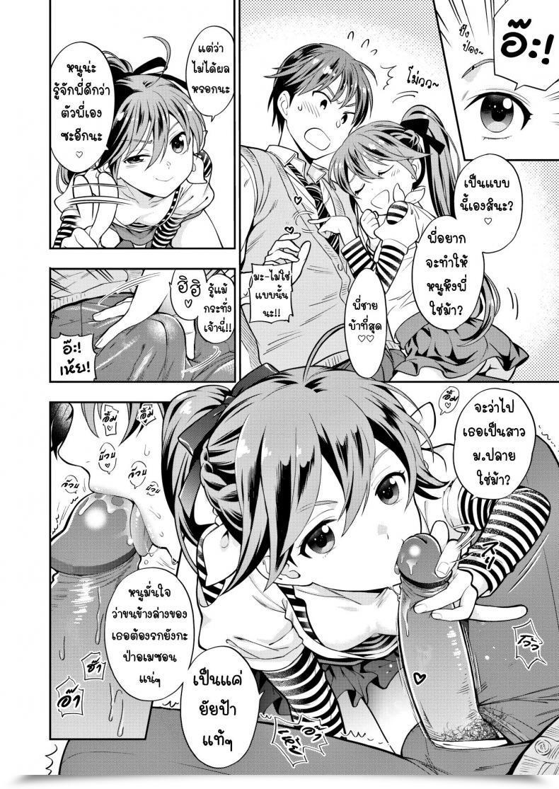 Doujin Azuma Tesshin Little Sister โดจินแปลไทย 11