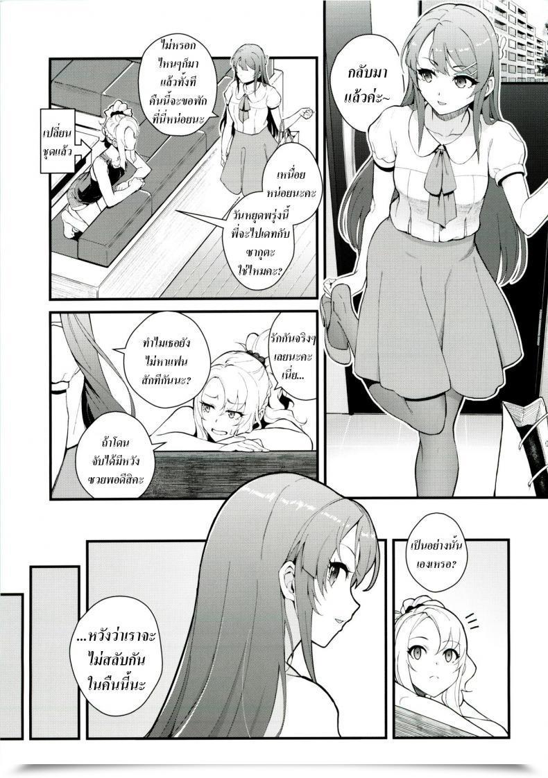 Doujin C96 Kayoudou Matsuka Sisters Panic Seishun Buta Yarou Wa Bunny Lady Senpai No Yume O Minai โดจินแปลไทย 17
