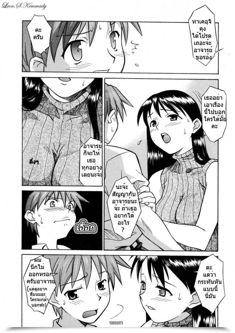 Doujin Syowmaru Onegai Yuri Sensei - Please Miss Yuri 1 โดจินแปลไทย 13