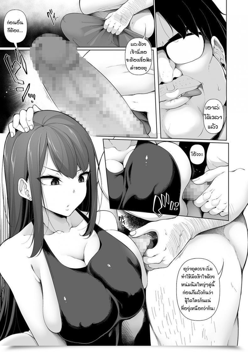 Doujin Sakamata Nerimono Hypno Blink โดจินแปลไทย 5