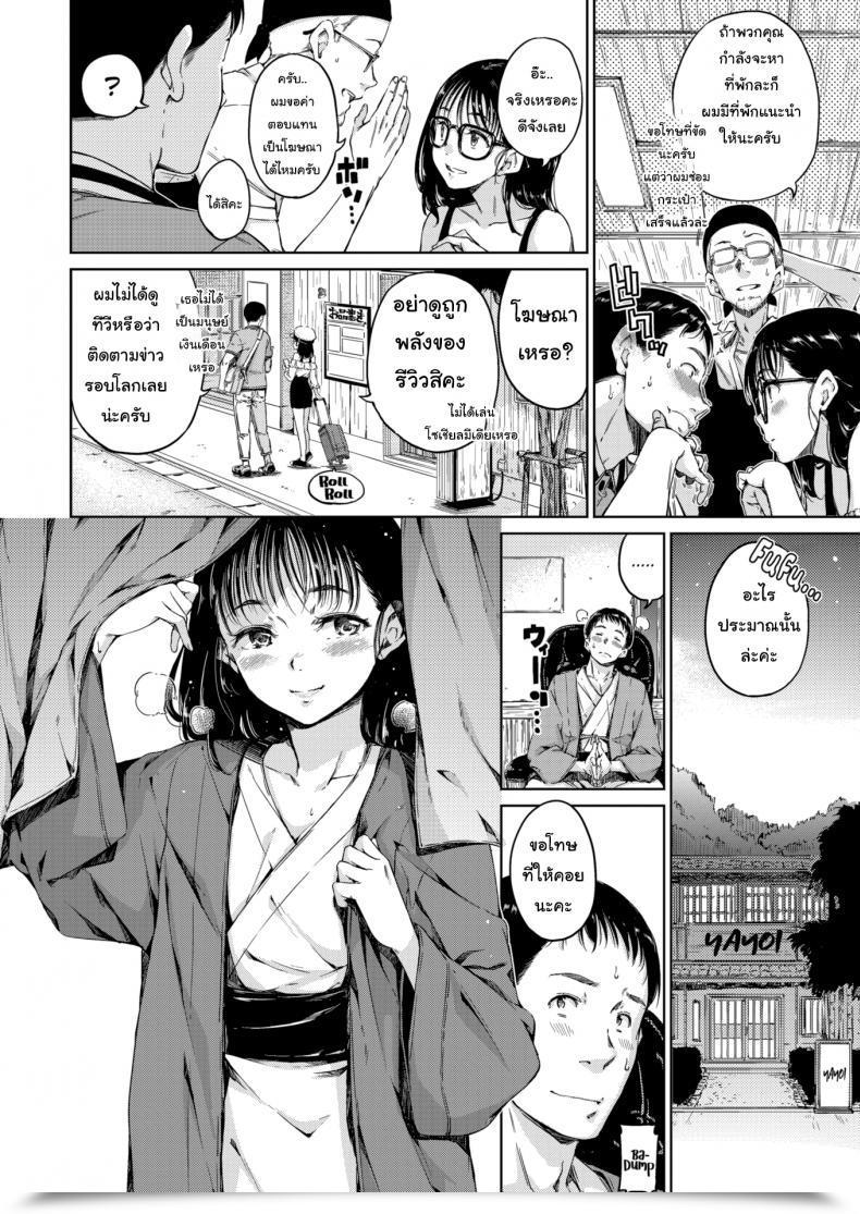 Doujin Hamao Daydream โดจินแปลไทย 7