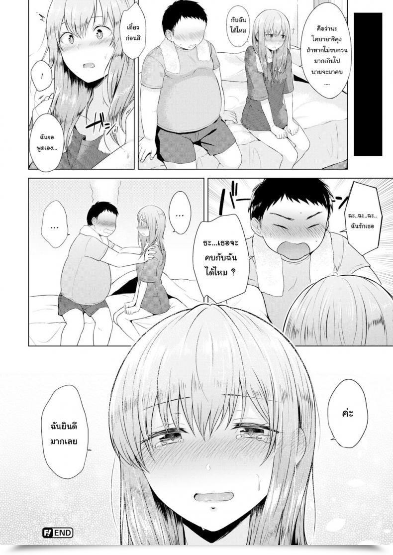 Doujin Sakuma Tsukasa Bolero โดจินแปลไทย 39