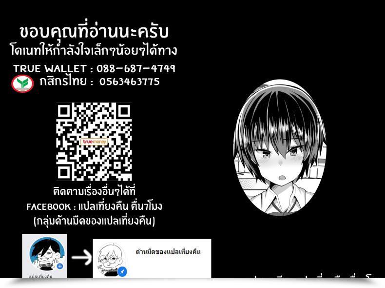 Doujin Usonoki Tsukunendo Osananajimi No Oppai Ga Dekasugiru English Digital โดจินแปลไทย 51