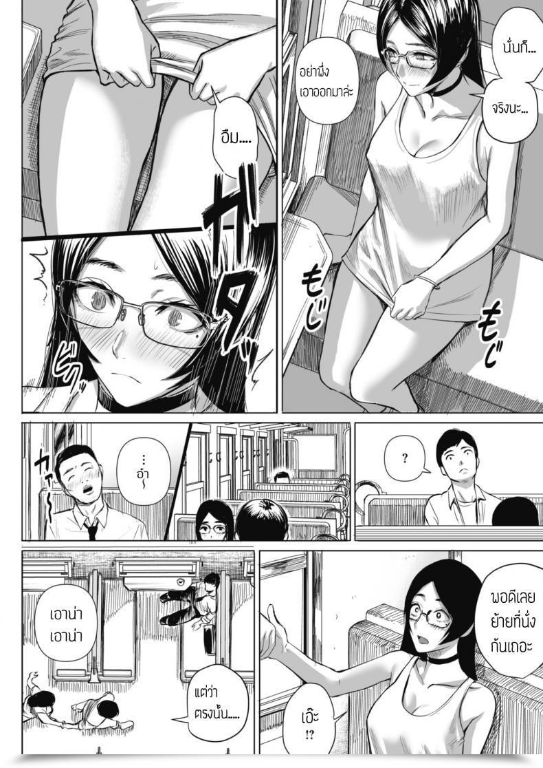 Doujin Sgk Shuumatsu Roshutsu Kikou โดจินแปลไทย 11