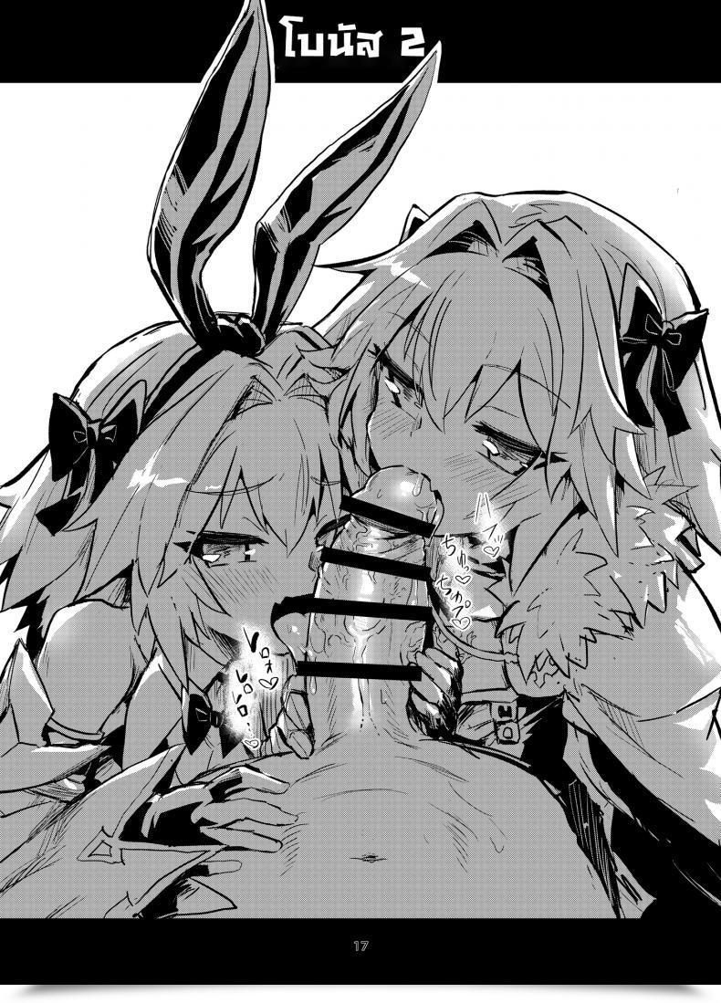 Doujin Konnyaku Nabe Magifuro Konnyaku Astoltolfo Fate-Grand Order โดจินแปลไทย 31