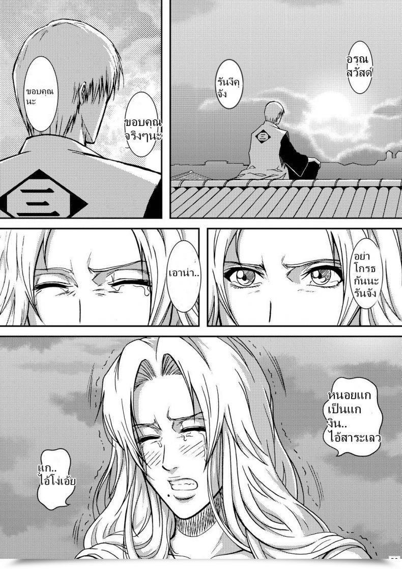 Doujin Sc31 Atelier Pinpoint Crack Blonde - Midare Kiku | Blonde - Finish Of Innocence Bleach โดจินแปลไทย 53