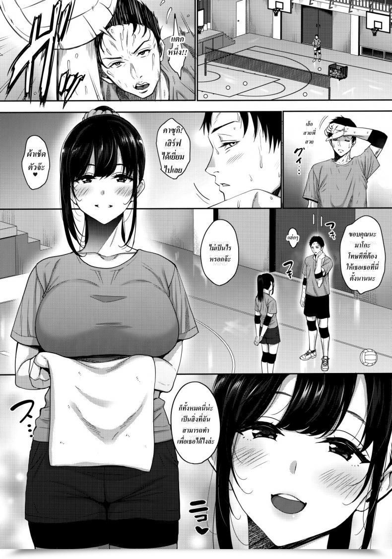 Doujin Mon-Petit Mon-Petit Anata No Negai Ga Kanaimasu You Ni. I Will Grant Your Want โดจินแปลไทย 9