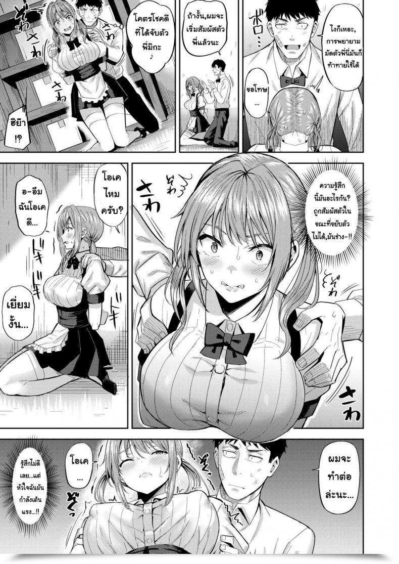 Doujin Hazuki Yuuto Harmful Waitress โดจินแปลไทย 9