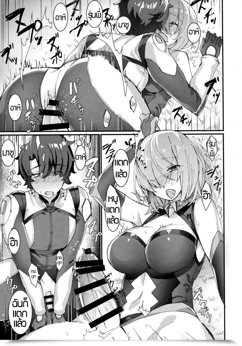 Doujin Anoprimal Anoshabu Senpai, Can We Do It Exterior โดจินแปลไทย 47