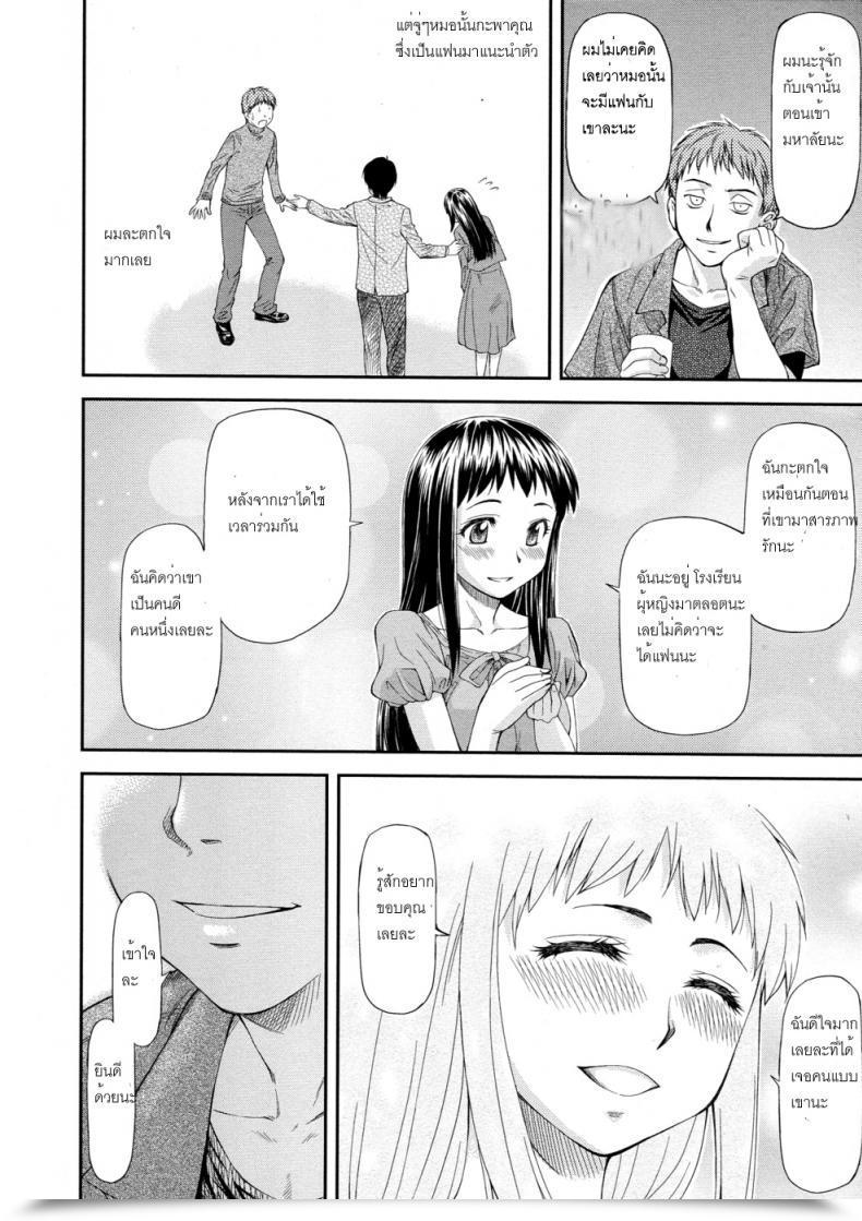 Doujin Nagare Ippon Junai Collapse โดจินแปลไทย 15