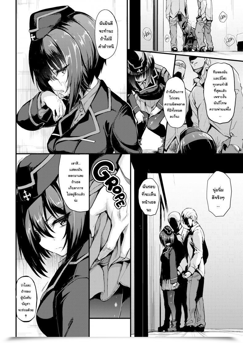 Doujin Kyockcho Kuromorimine Assault - Prior Day Chapter โดจินแปลไทย 13