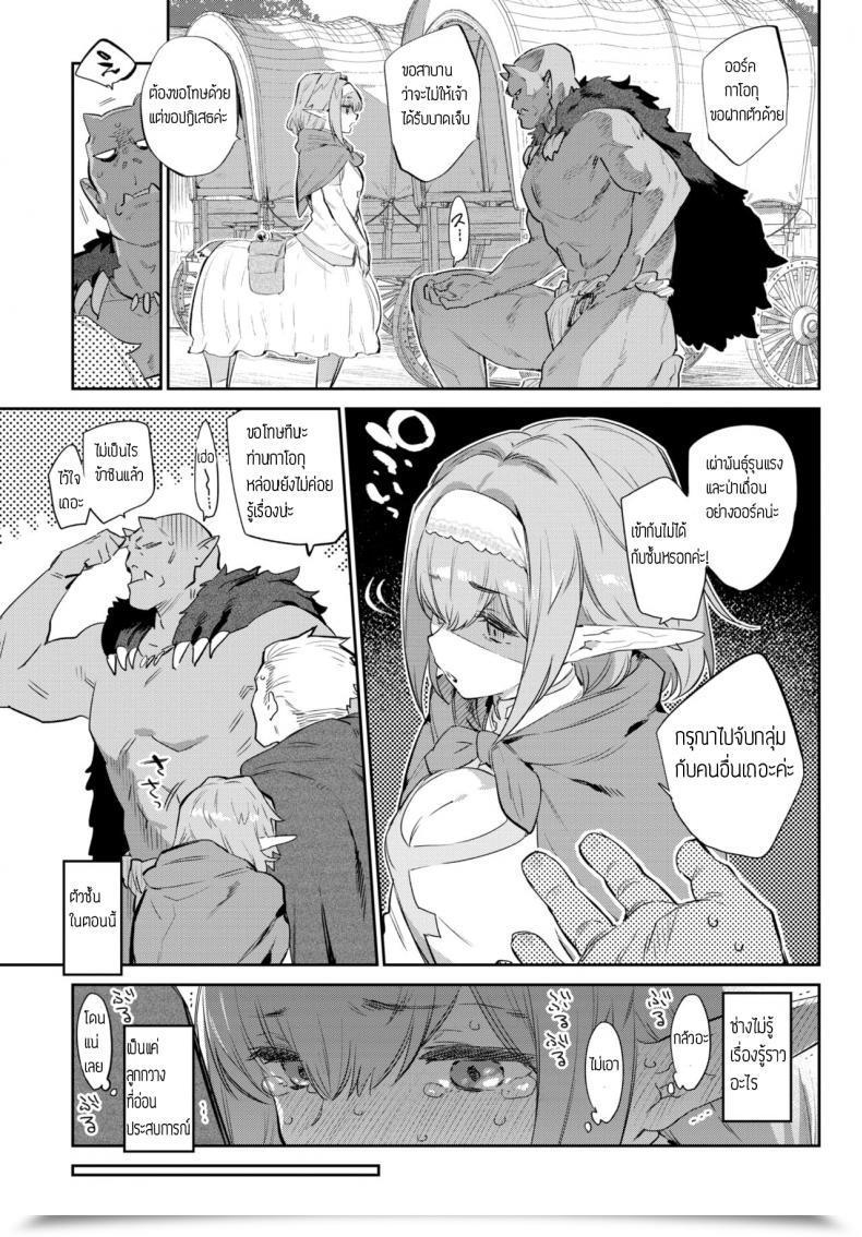 Doujin Mizone Itoshi No Orc-Sama โดจินแปลไทย 5