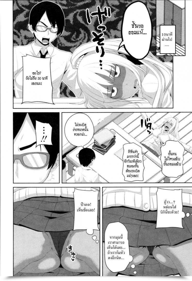 Doujin Arsenal Mashiro Benkyoukai Mashiro'S Research Session Tituana Asobi โดจินแปลไทย 7