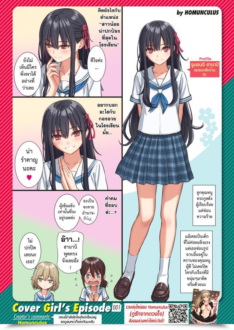 Doujin Homunculus Secret Backyard โดจินแปลไทย 55