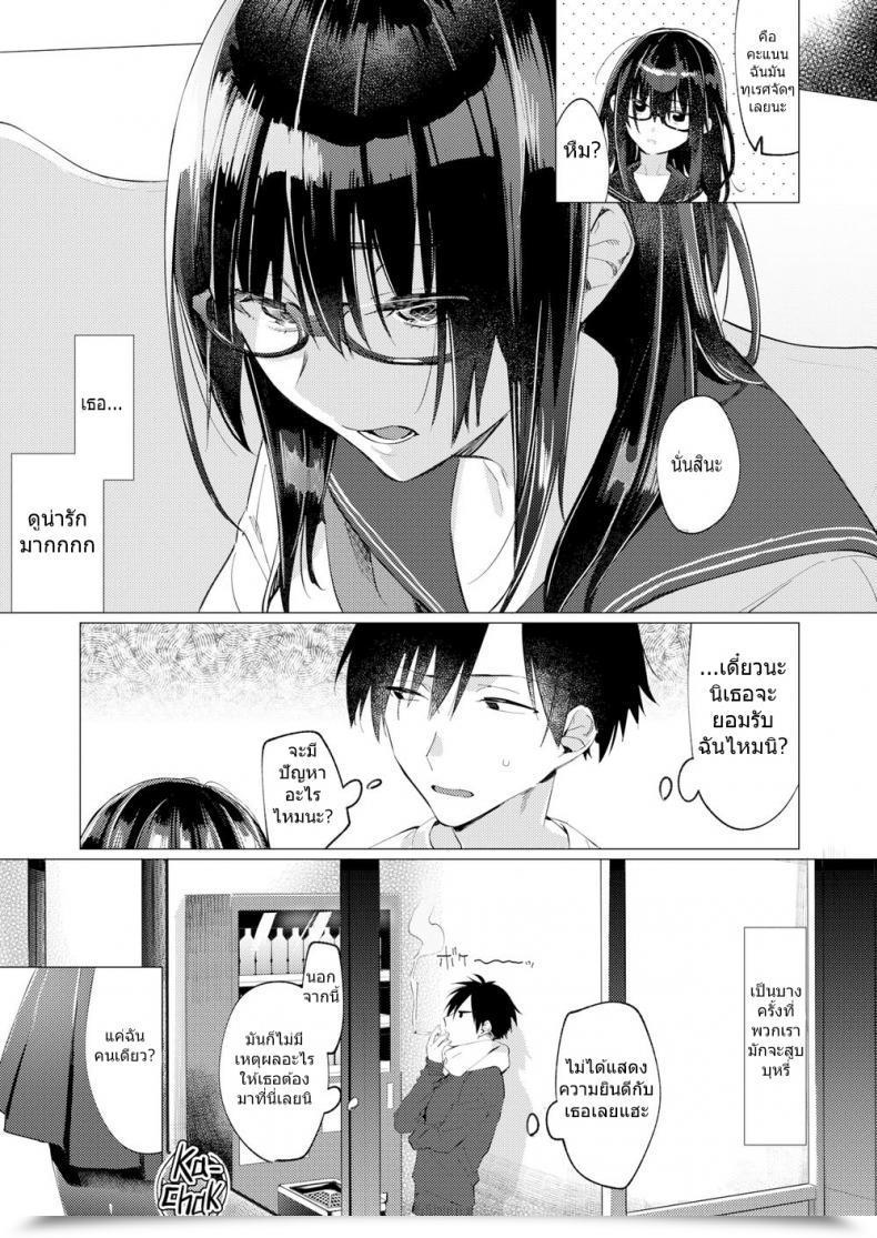 Doujin Mafuyu Hemp Spring Storm Memento โดจินแปลไทย 5