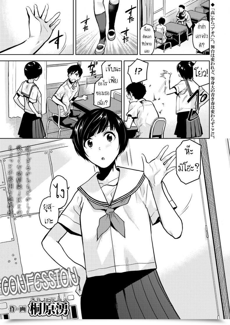 Doujin Kirihara You Kokuhaku Confession โดจินแปลไทย 31