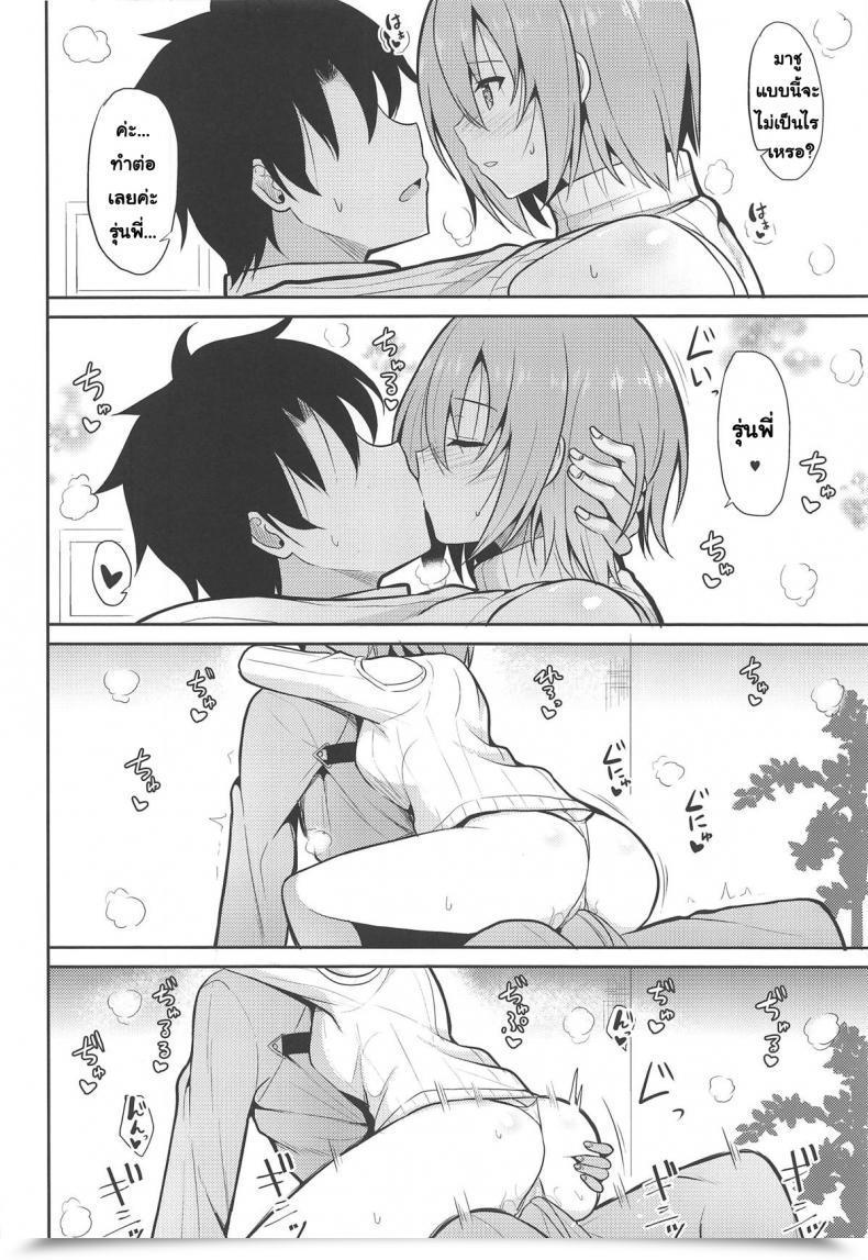 Doujin C95 Nekonokone Takeyuu Amai Marshmallow Fate-Grand Order โดจินแปลไทย 17