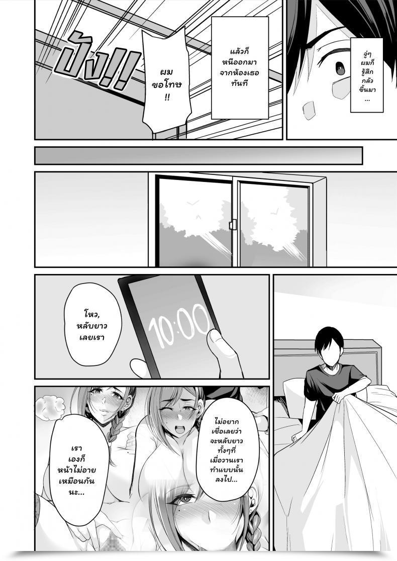 Doujin Houkago Inokorigumi Nishida Megane Kano Mama Ga Midarasugiru โดจินแปลไทย 55