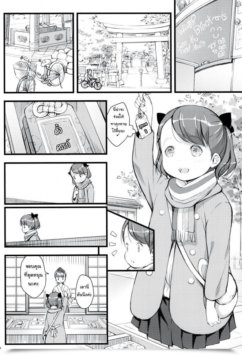 Doujin C95 Akatama Sakurafubuki Nel Js To Kekkon Dekiru Yasashii Sekai A World The Place You May Marry Grade Schoolers โดจินแปลไทย 9