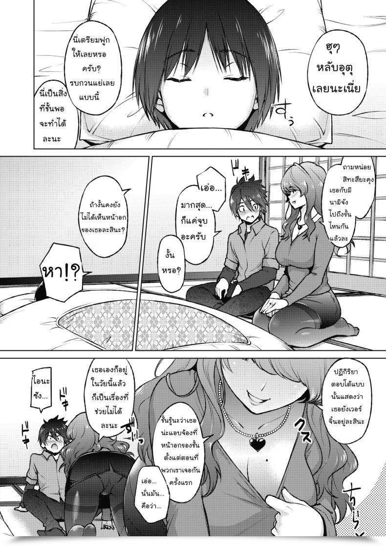 Doujin Sanagi Torajirou Dosukebe Encounter โดจินแปลไทย 11