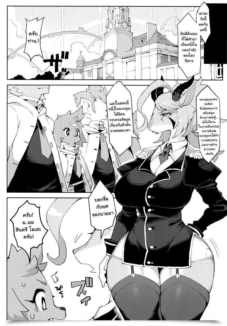 Doujin Kemoket 7 Denkishiki Rikose Mashougun Mazel-Chan - Demon Normal Mazel-Chan โดจินแปลไทย 5