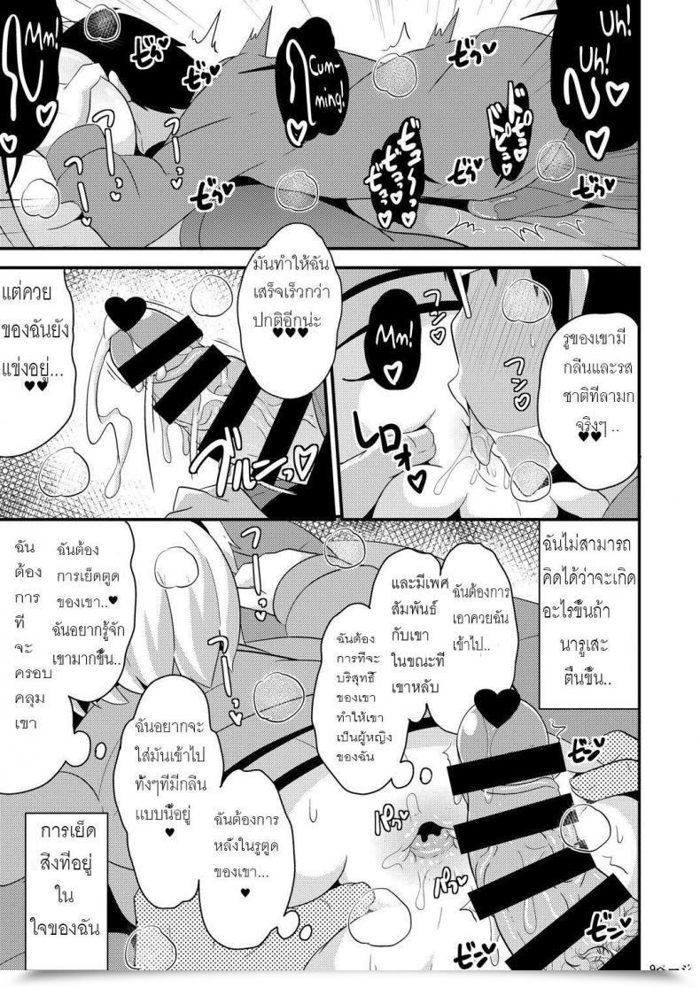 Doujin Chinzuri Bop Chinzurena Anoko No Unchi No Ana O Neteru Aida Ni Homo Suru Hon | I Fucked Entice'S Sh*Thole Whereas He Was Asleep โดจินแปลไทย 13