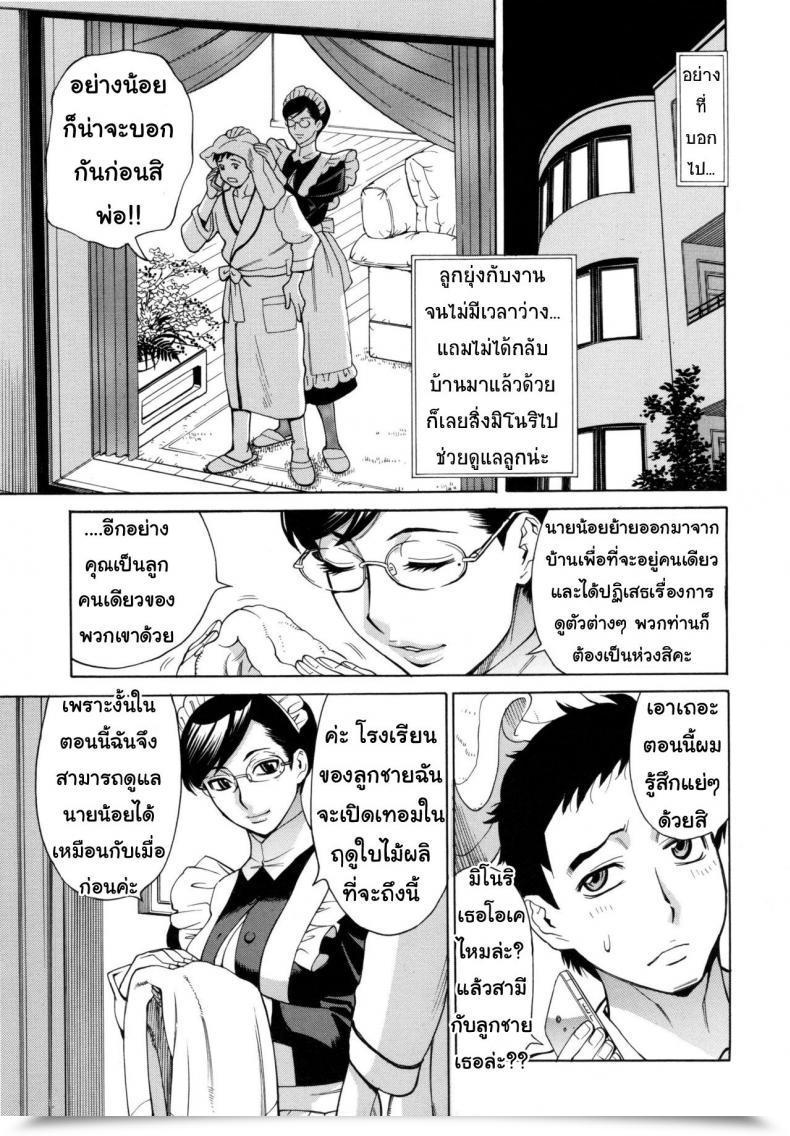 Doujin Makibe Kataru Jukujo Maid-San No Gohoushi H Inetsu No Oyako โดจินแปลไทย 5