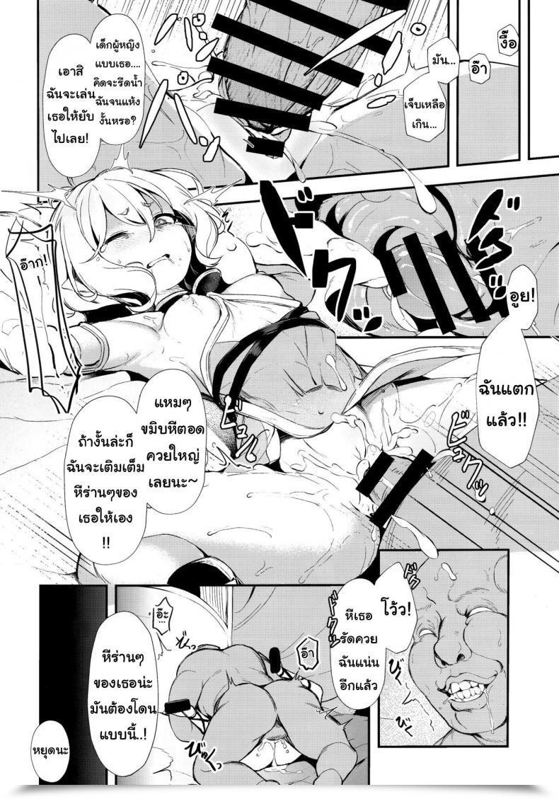Doujin Spellcaster Sattol Aruji-Sama Princess Join! Redive โดจินแปลไทย 17