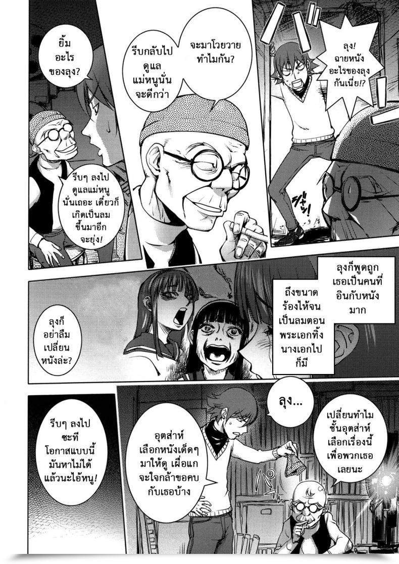 Doujin Kon-Kit Pink Display Screen โดจินแปลไทย 11