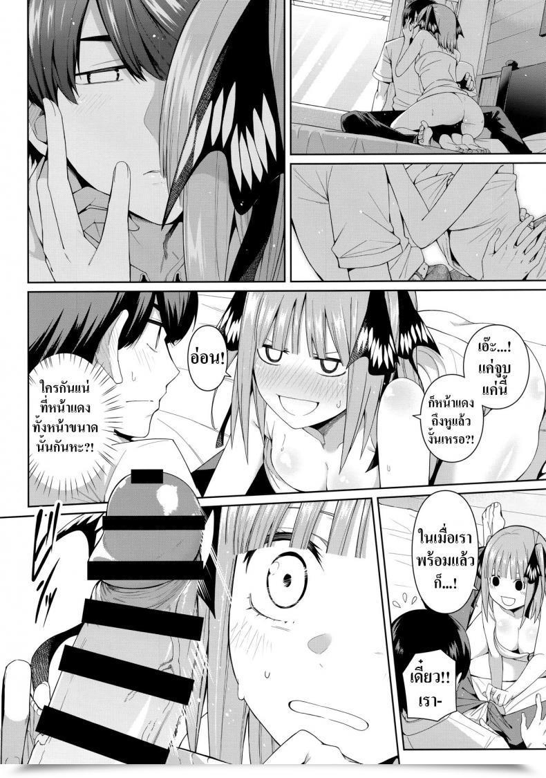 Doujin Unhealthy Mushrooms Chicke Iii, 4Why Nibun No Yuudou , Half Seduction Gotoubun No Hanayome โดจินแปลไทย 41