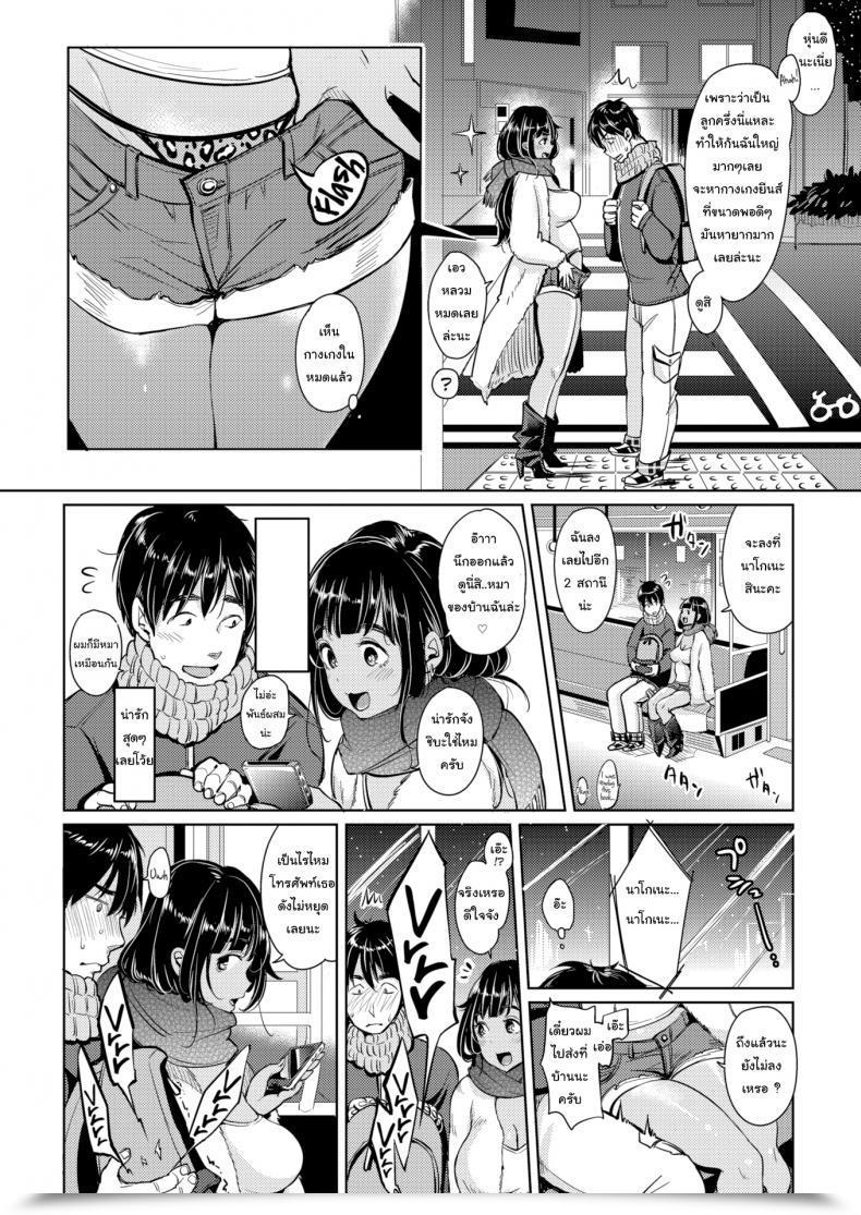Doujin Mojarin Escorted Wolf โดจินแปลไทย 7