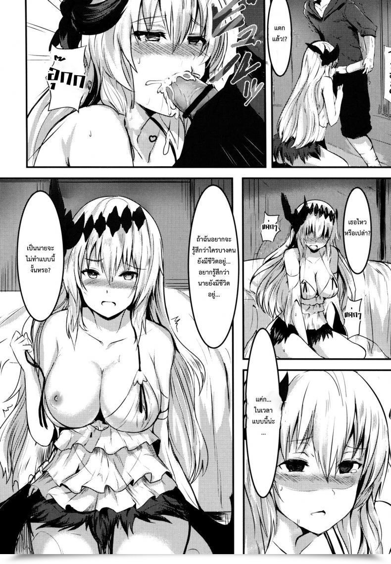 Doujin Toretama002 Yoshizawa Seikatsu Yoshizawa Megane Sekai No Doku Dakedo Ai Sae Areba Kankeinai Yo Ne Granblue Fantasy โดจินแปลไทย 11