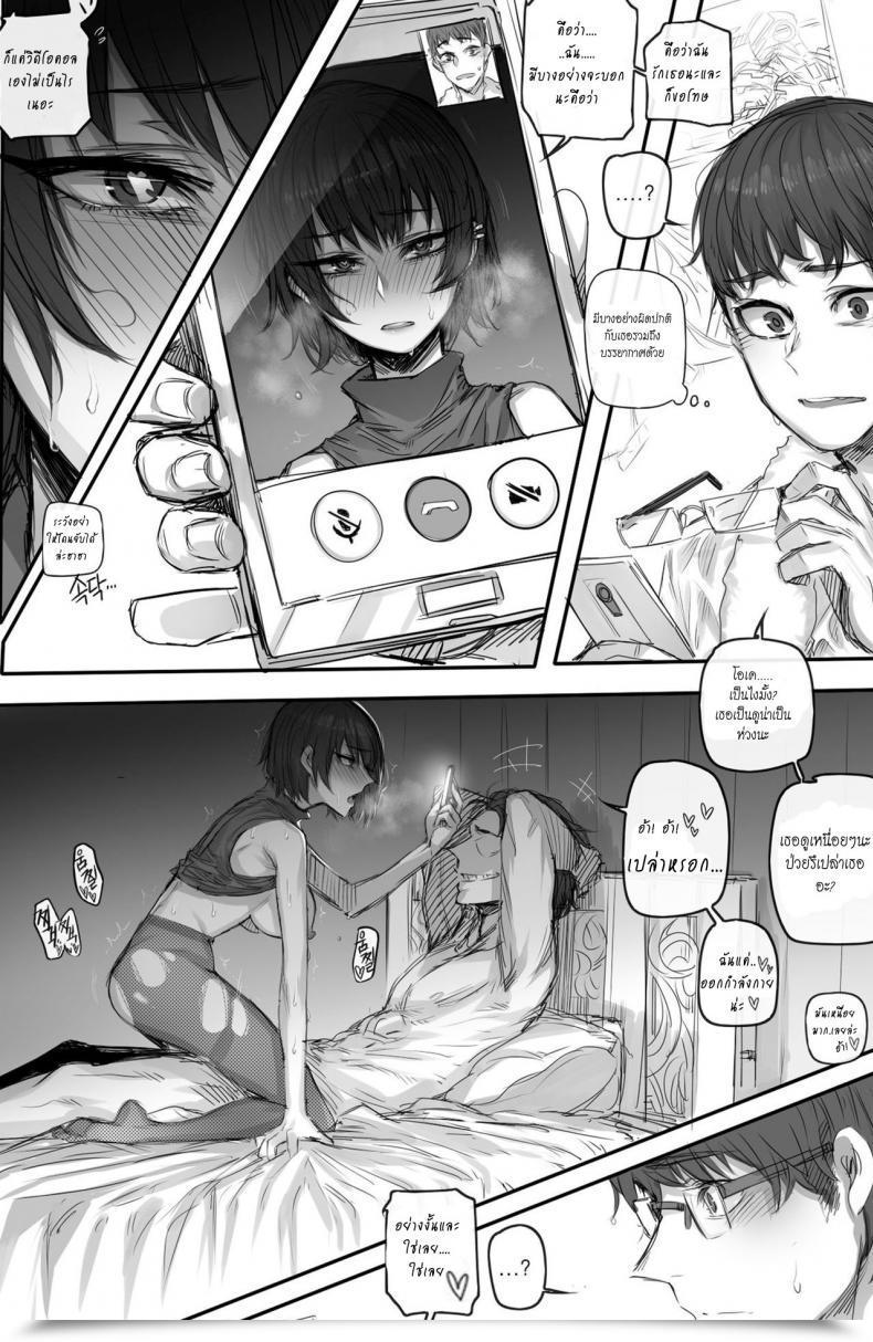Doujin Ratatatat74 My Cool Girlfriend โดจินแปลไทย 19