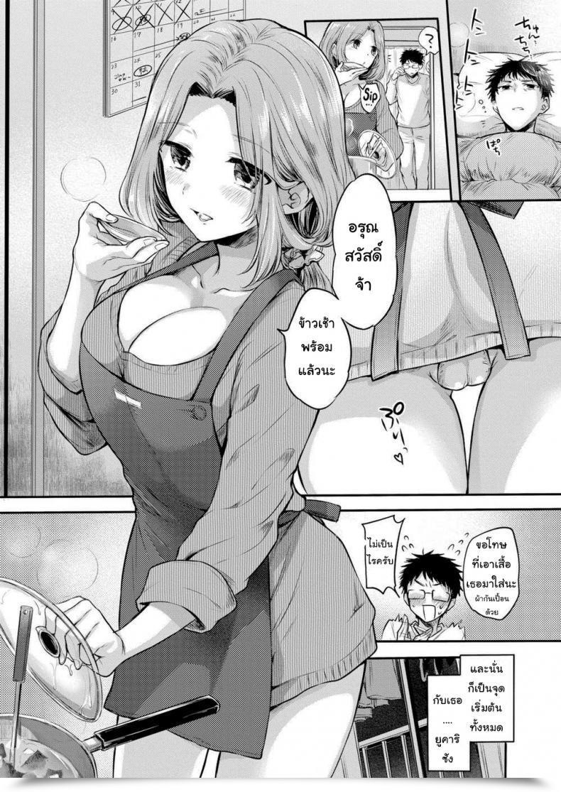 Doujin Hinahara Emi Beware The Sudden Girlfriend Look! โดจินแปลไทย 7