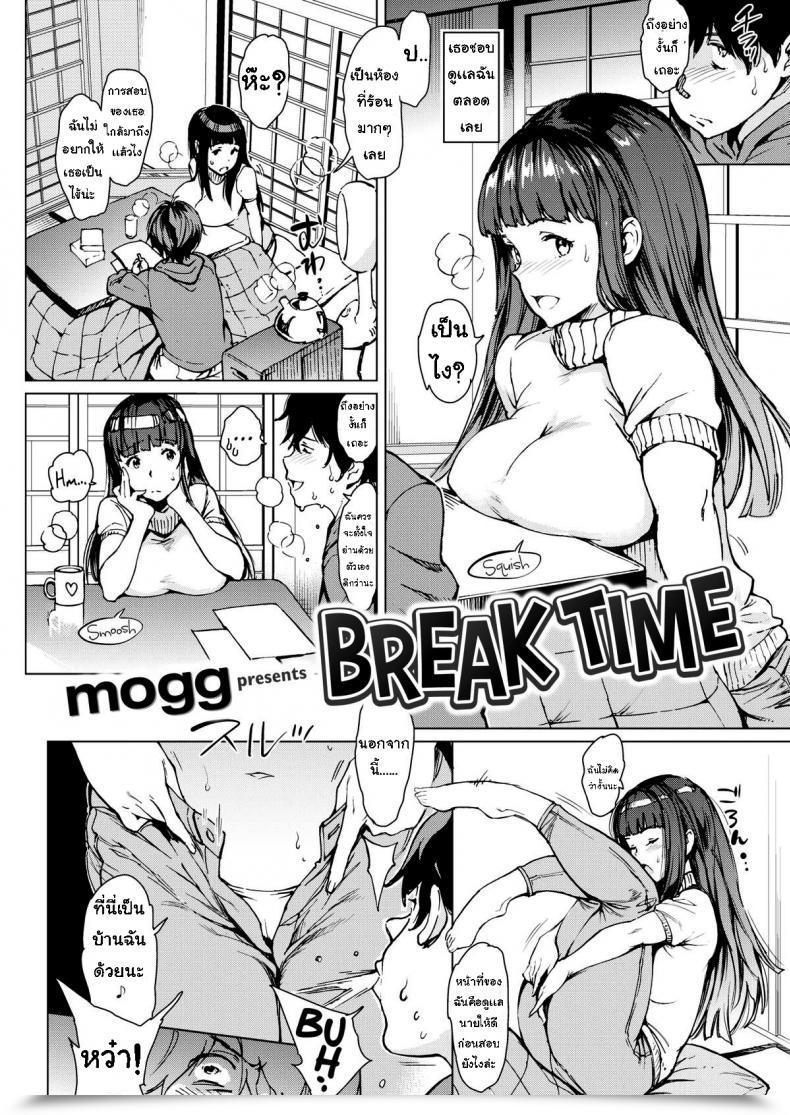 Doujin Mogg Break Time โดจินแปลไทย 3