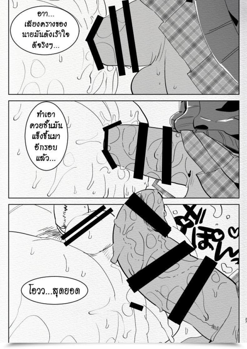 Doujin Aimaitei Aimaitei Umami Kigen No Warui Kuro Gal Futanari Kanojo Ni Karaoke Ni Yobidasareta Kekka... โดจินแปลไทย 53