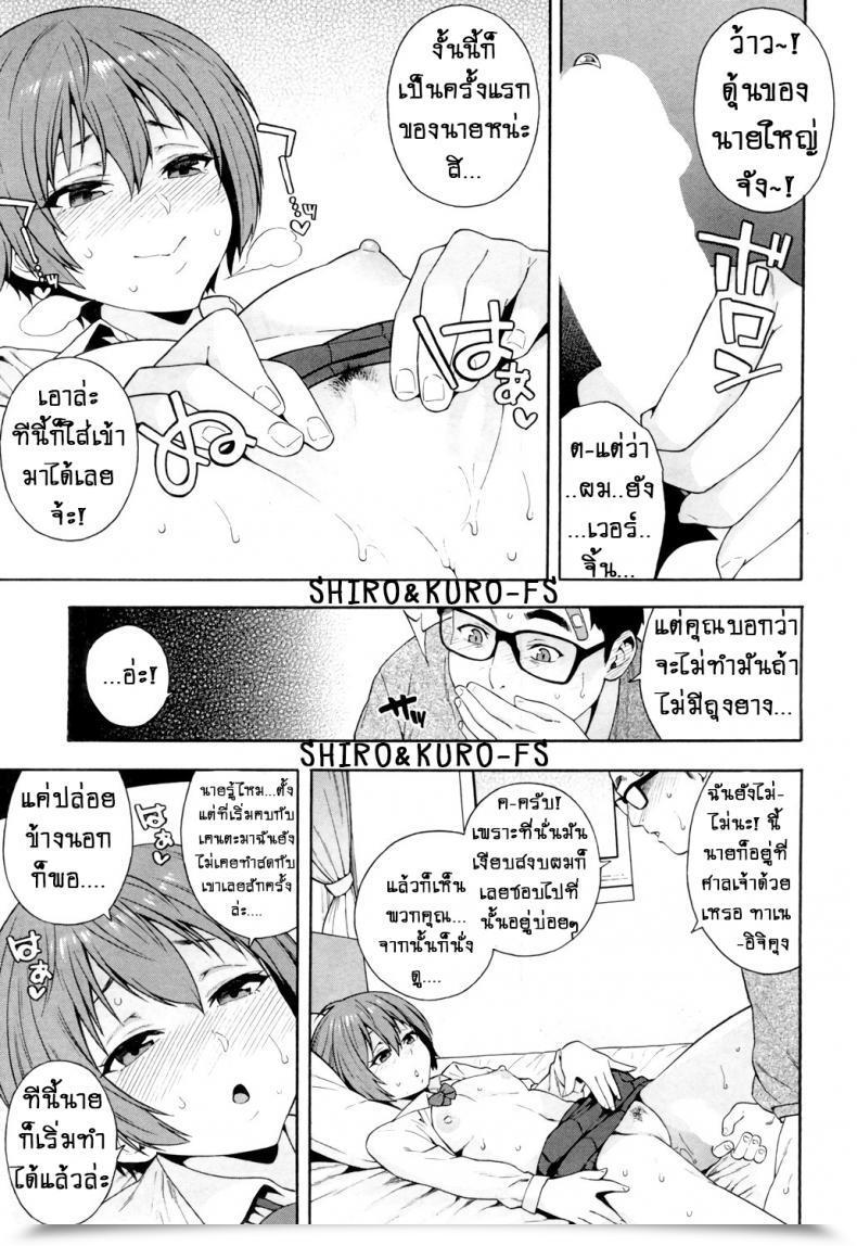 Doujin Zonda Yakusoku - Promise โดจินแปลไทย 37