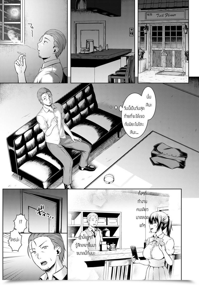 Doujin Arima Kouichi Tsukiya Ni Negai Wo Komete โดจินแปลไทย 21