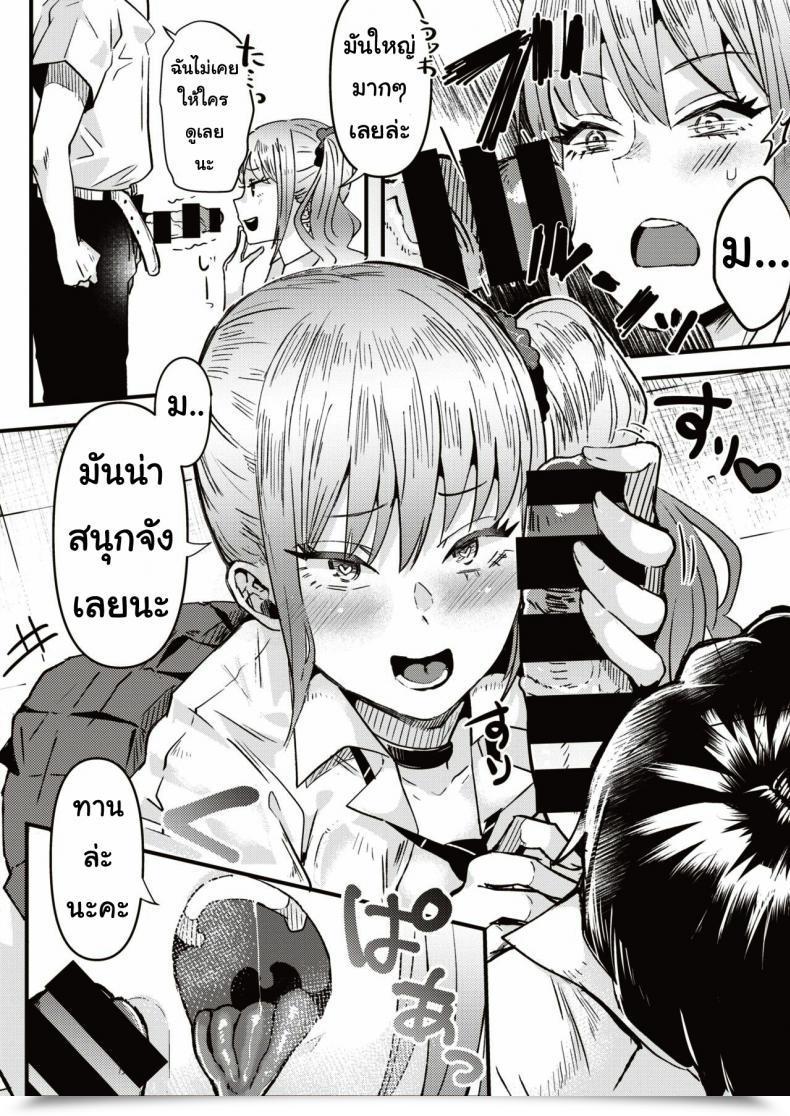 Doujin Ga Taiiku Soko No ××× โดจินแปลไทย 15
